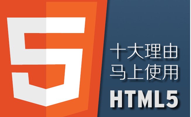 HTML5之美