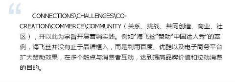 数字时代互动营销：变局中的策略