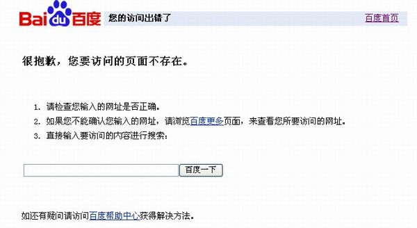 案例讲解：各大名站是如何设置404错误页面