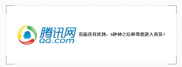 案例讲解：各大名站是如何设置404错误页面