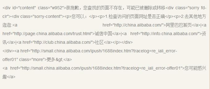 案例讲解：各大名站是如何设置404错误页面