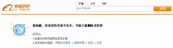 案例讲解：各大名站是如何设置404错误页面