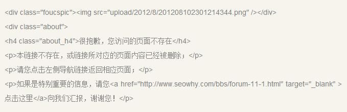 案例讲解：各大名站是如何设置404错误页面