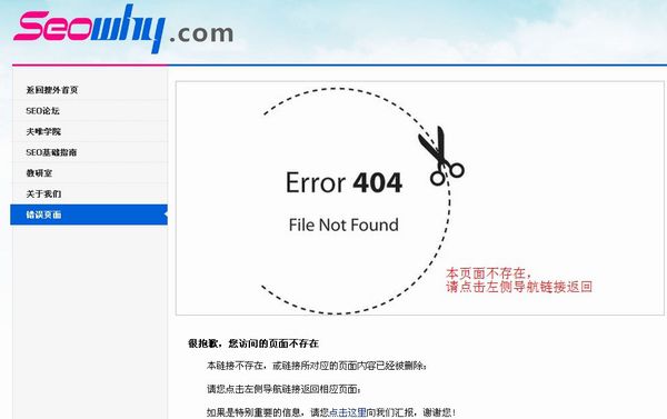 案例讲解：各大名站是如何设置404错误页面
