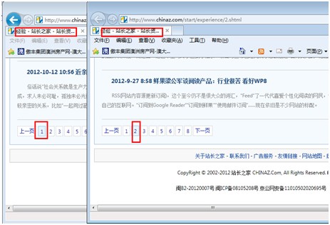 chinaz分页标题