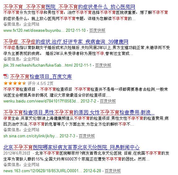 SEO的未来 向百度学习