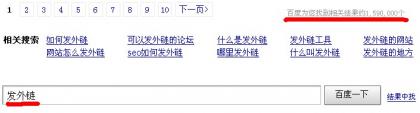万事不求人的发外链 你还不想退出历史舞台