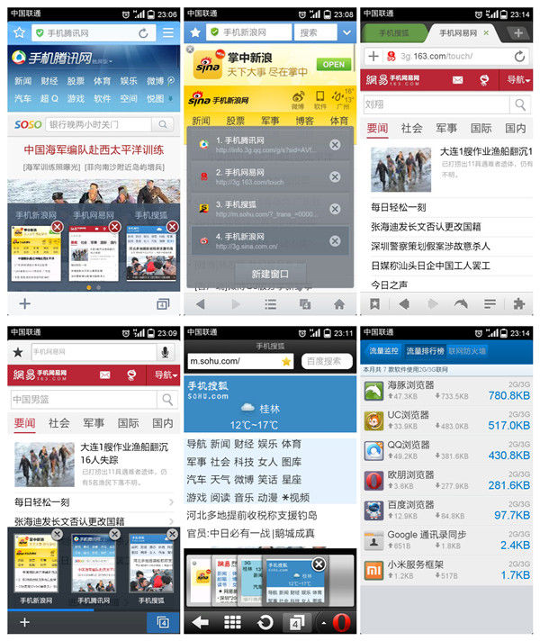雷锋实验室：Android手机浏览器横评之——谁最快最省?（1）