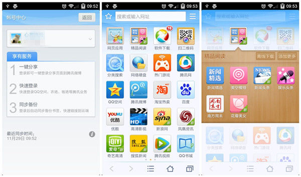 雷锋实验室: Android手机浏览器横评之——谁最快最省?（2）