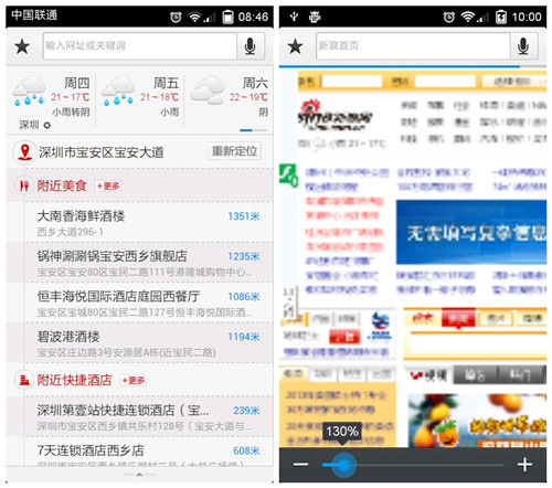 雷锋实验室: Android手机浏览器横评之——谁最快最省?（2）