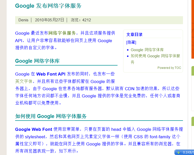 字体是网页设计中最重要的细节