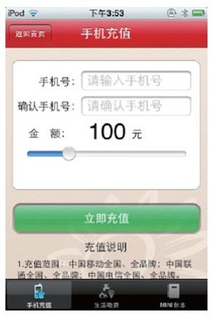 移动平台上的产品设计