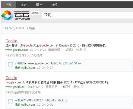 云云搜索测试版上线体验