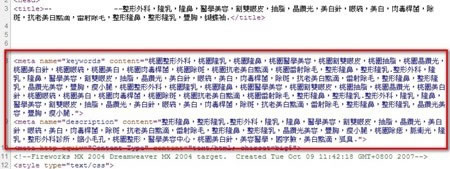 SEO作弊法：不要欺骗搜索引擎