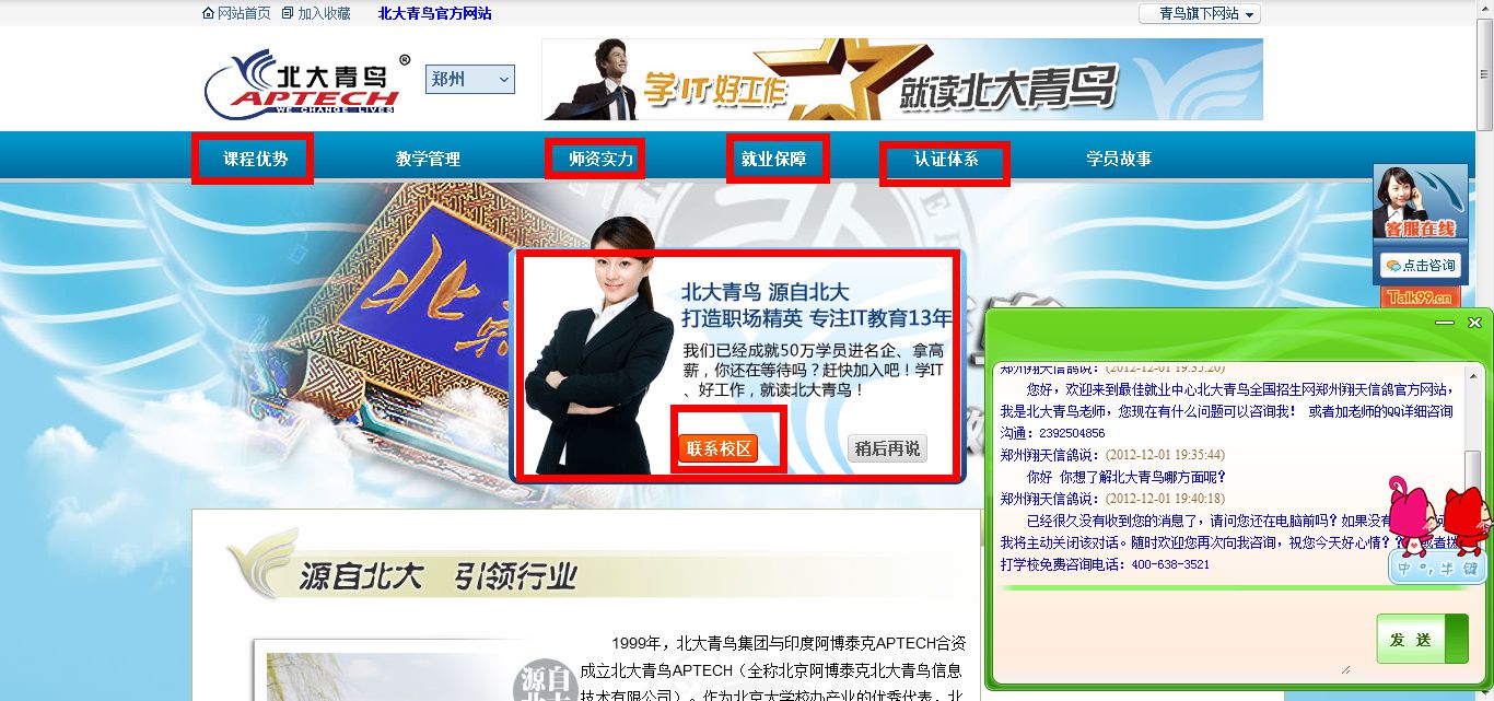 培训学校，你为什么要进行营销型网站建设？