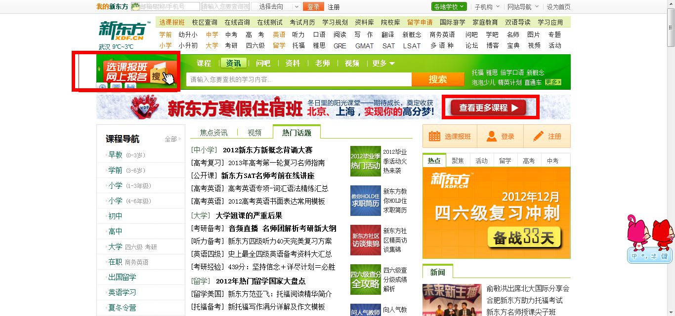 培训学校，你为什么要进行营销型网站建设？