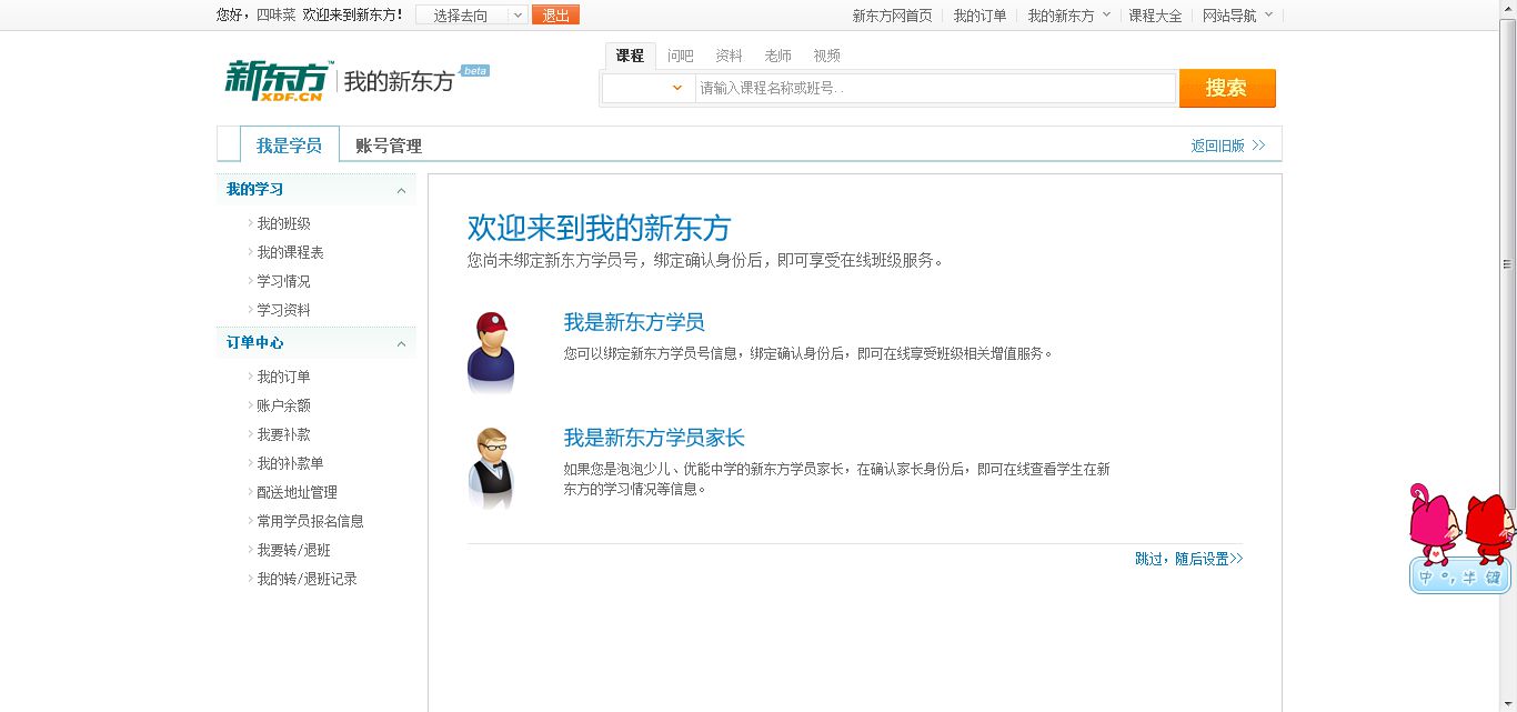 培训学校，你为什么要进行营销型网站建设？