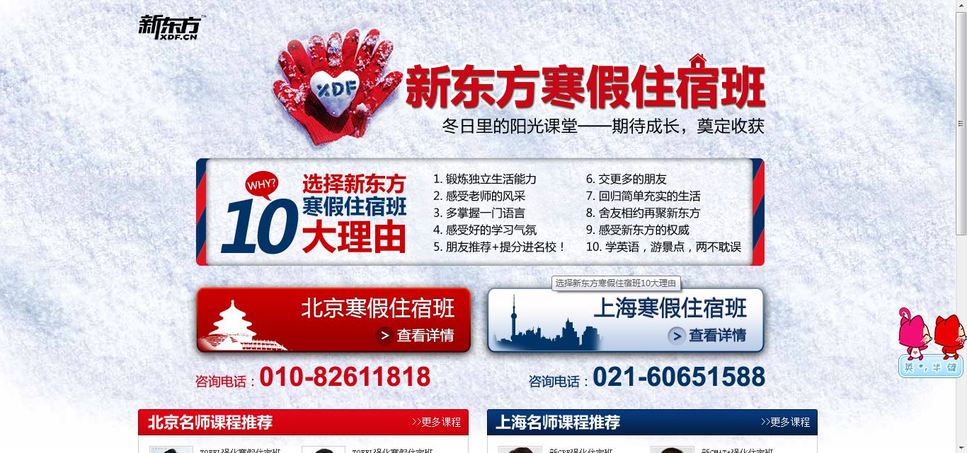 培训学校，你为什么要进行营销型网站建设？