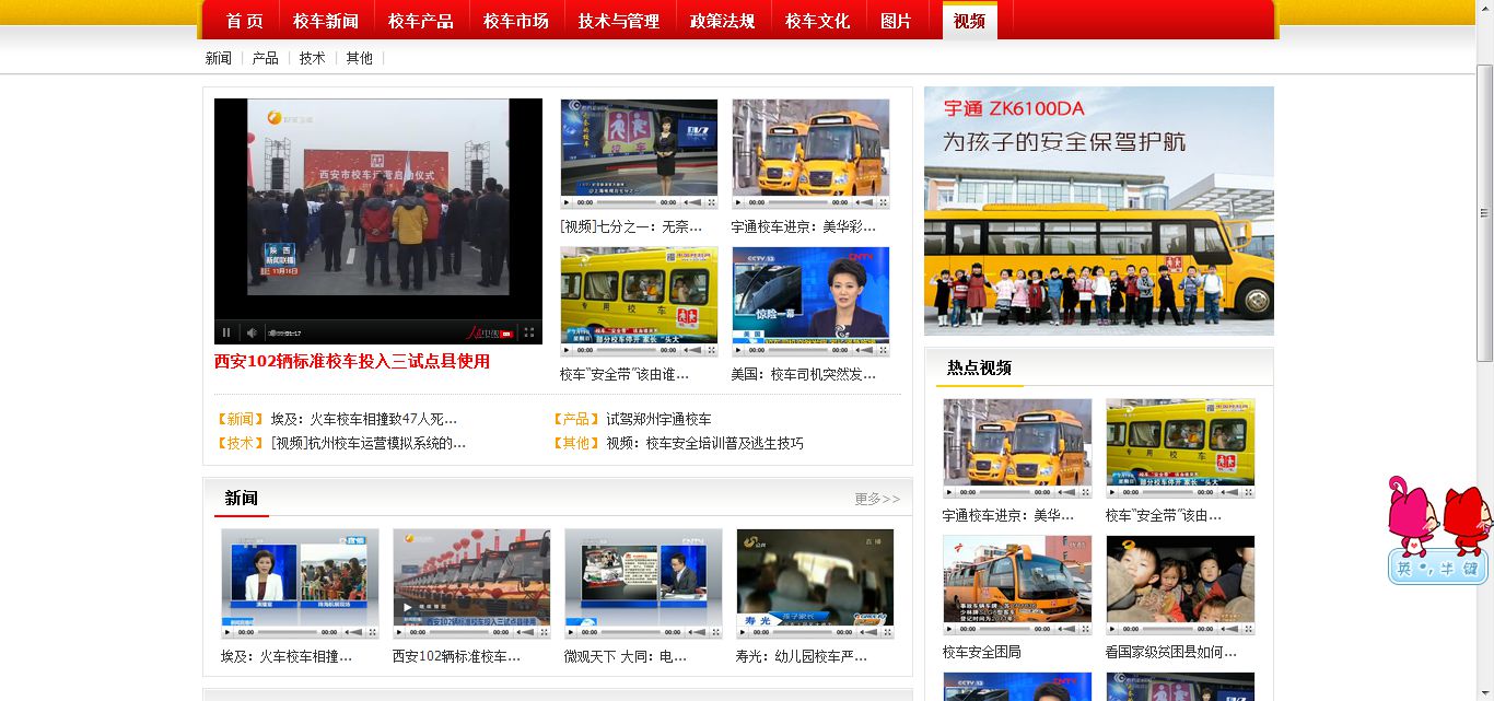 培训学校，你为什么要进行营销型网站建设？