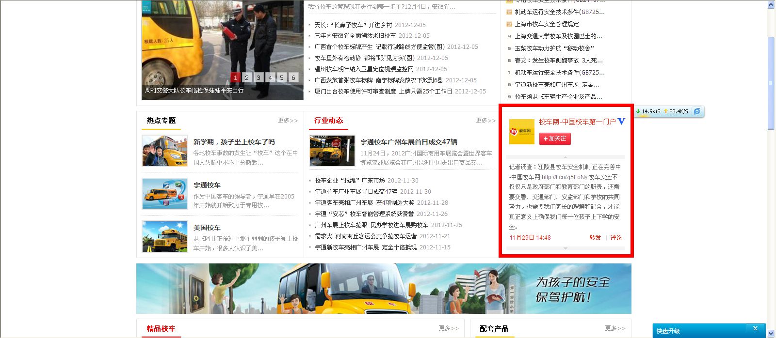 培训学校，你为什么要进行营销型网站建设？