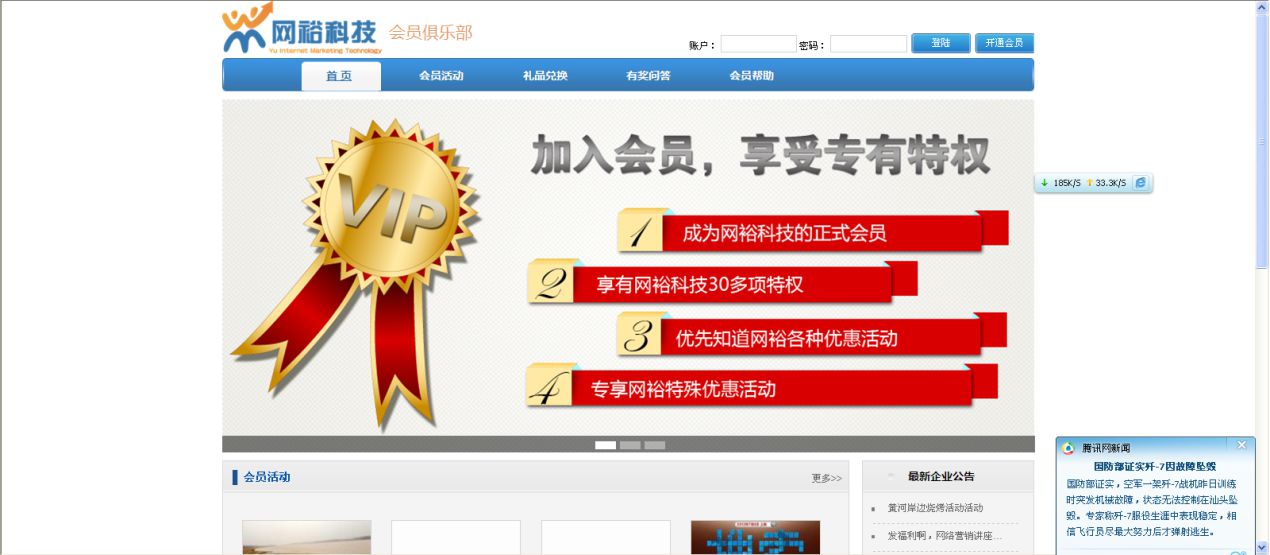 培训学校，你为什么要进行营销型网站建设？