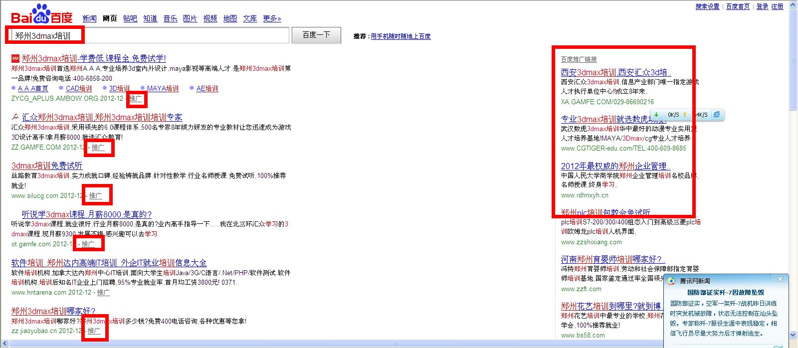 培训学校，你为什么要进行营销型网站建设？