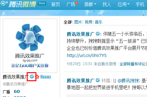 整合套餐升级至2.0 腾讯效果推广深化移动营销