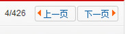 关于网站分页导航的一些思考