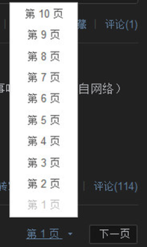 关于网站分页导航的一些思考