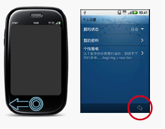 浅谈移动终端使用之手势操作的设计及研究