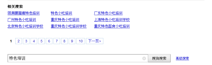 搜狗优化规则 