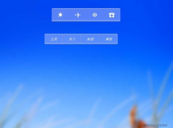 CSS实现菜单效果