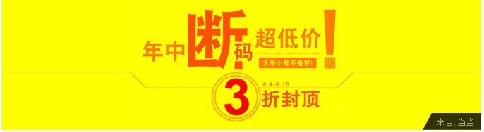 Banner设计“点横竖撇捺”