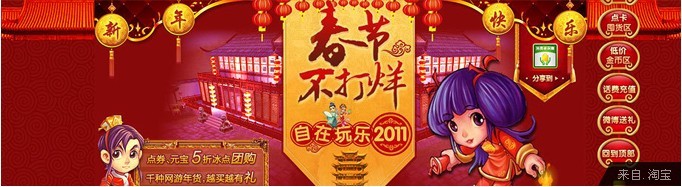 Banner设计“点横竖撇捺”