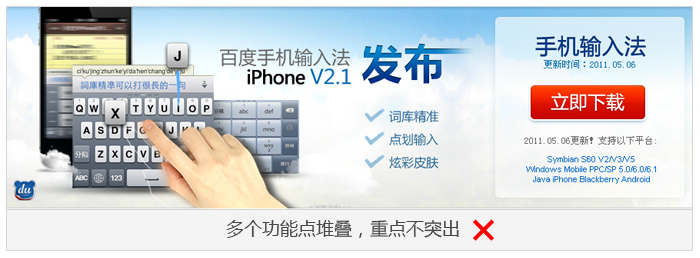 产品运营设计经验闲谈