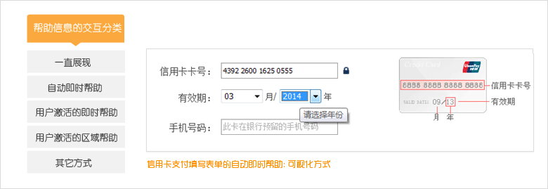 网站设计:让用户更高效地完成表单填写 博文配图_19