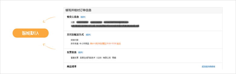 网站设计:让用户更高效地完成表单填写 博文配图_21