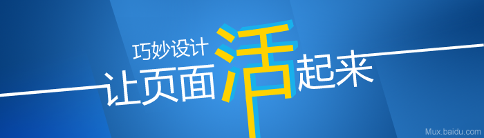 利用视觉艺术为网站增彩 巧妙设计—让页面活起来 利用视觉艺术为网站增彩 巧妙设计—让页面活起来 三联