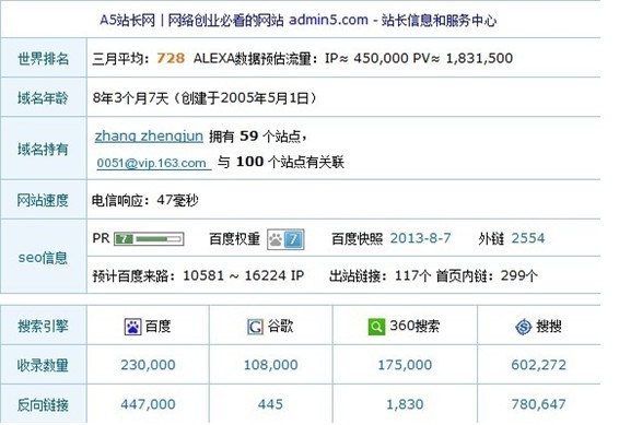 如何提高网站百度权重 三联
