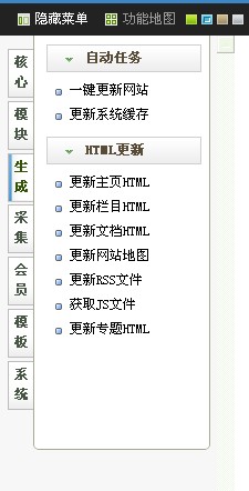 织梦后台Sitemap+百度Ping推送功能实现-郑州网站建设
