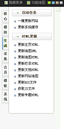 织梦后台Sitemap+百度Ping推送功能实现-郑州网站建设
