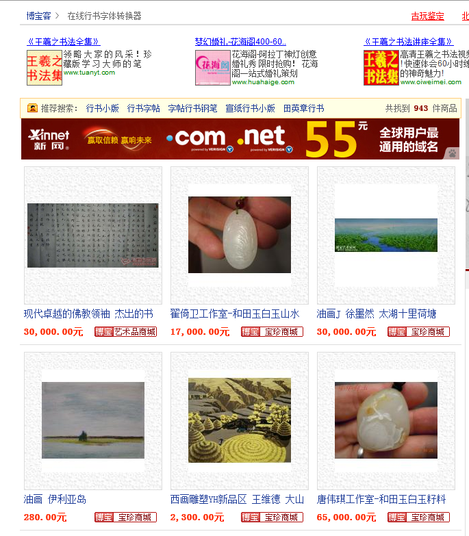 百度：不相关静态搜索结果页将被严厉处理-郑州网站建设