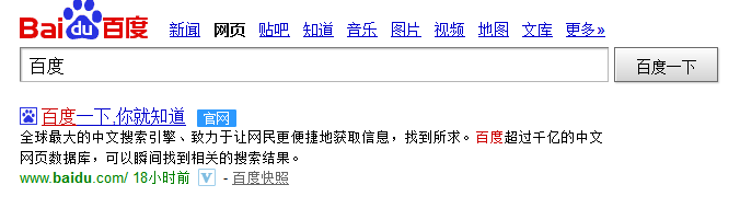 百度：不相关静态搜索结果页将被严厉处理-郑州网站建设