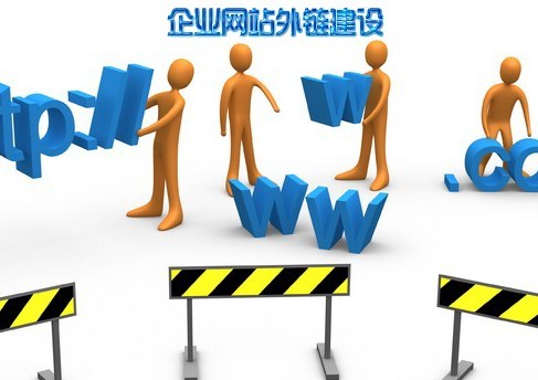 郑州网站建设如何通过高质量的自然外链来提升权重和排名/ 配图.jpg