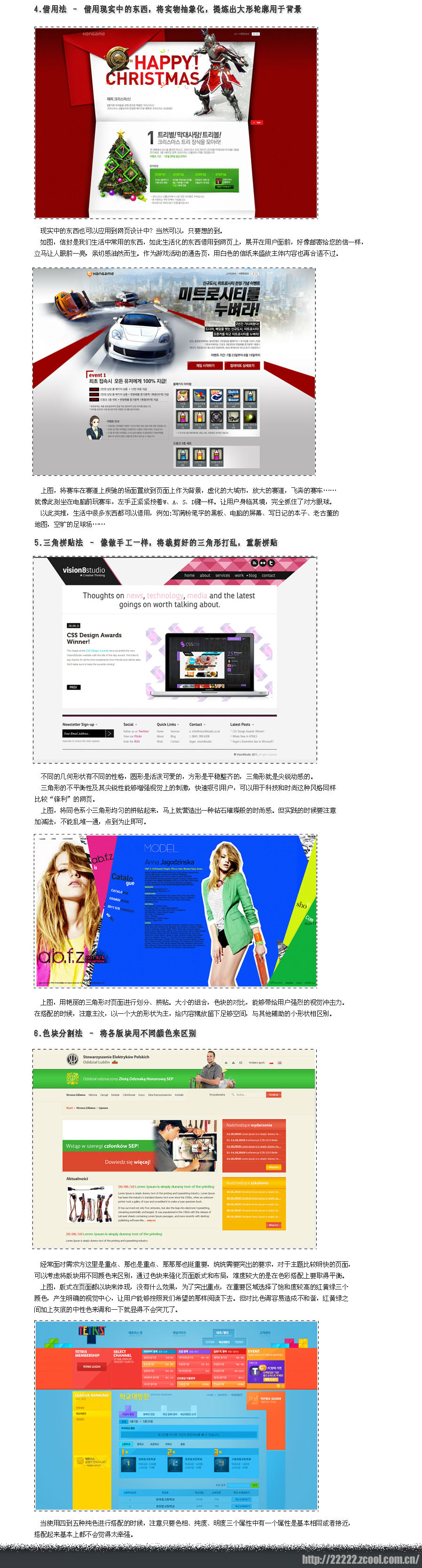 经验分享：网页设计中的6个小技巧