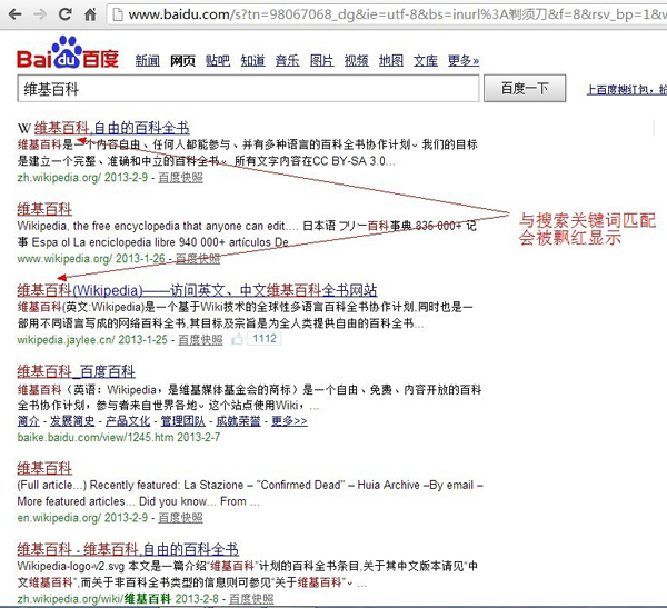 维基百科中文URL