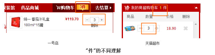 淘宝购便利交互设计心得