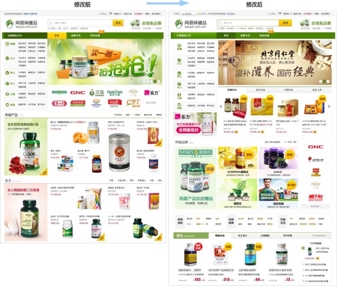 网站建设：如何做页面优化