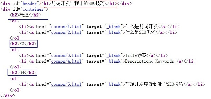 网站建设：前端开发人员应考虑哪些SEO优化技巧
