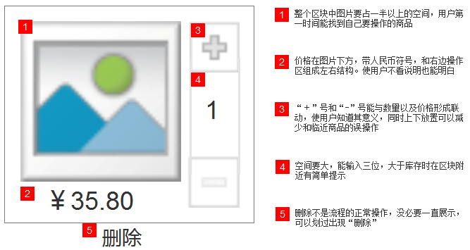 淘宝购便利交互设计心得